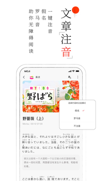 MOJi阅读app下载