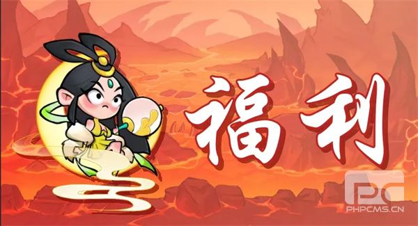 非凡仙途最新礼包兑换码大全:2024 年可用激活码汇总
