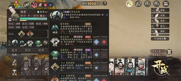 《三国望神州》官渡鏖兵逃课攻略:详细战斗技巧与通关解析
