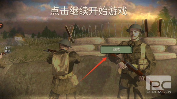 欧洲世界大战手机版游戏下载