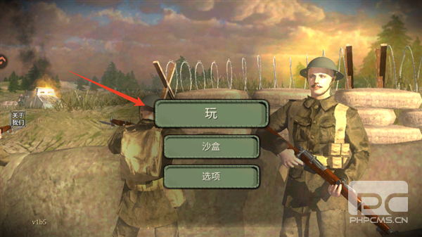 欧洲世界大战手机版游戏下载