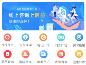 医册app下载