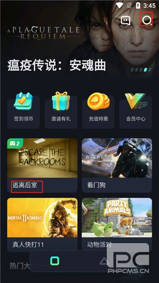 开黑云电脑app下载