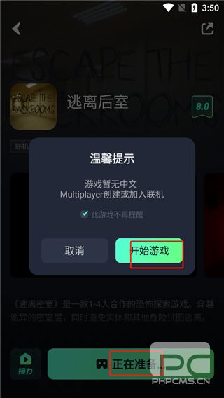 开黑云电脑app下载
