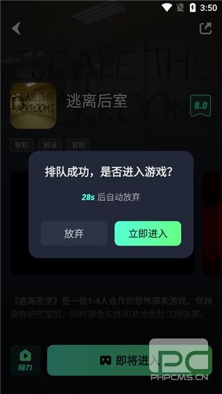 开黑云电脑app下载