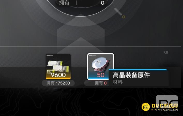 明日方舟终末地高晶装备原件怎样制作