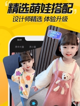 豆芽童装最新版app下载