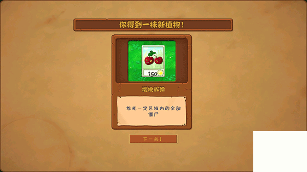 植物大战僵尸电视版apk游戏下载