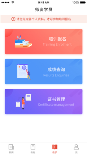 舞蹈教考通app最新版app下载