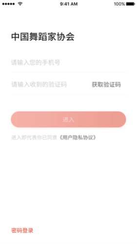 舞蹈教考通app最新版app下载