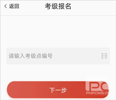 舞蹈教考通app最新版app下载