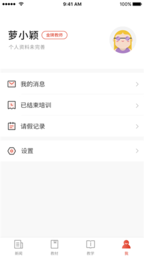 舞蹈教考通app最新版app下载