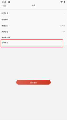 舞蹈教考通app最新版app下载