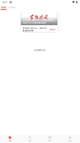 舞蹈教考通app最新版app下载