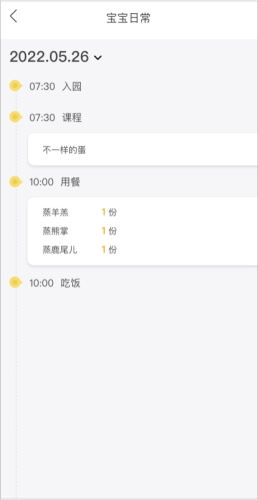 幼儿社最新版app下载