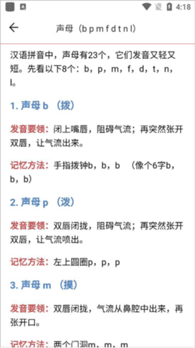 小学生学拼音最新版app下载