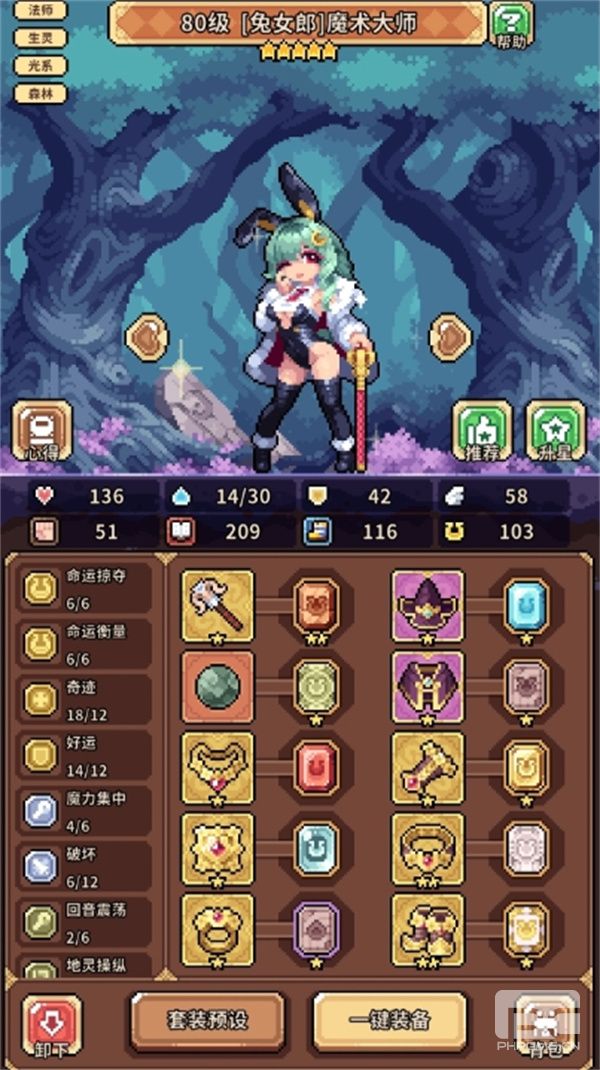 幻想少女公会异化兔子幸运队玩法搭配