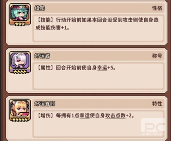 幻想少女公会异化兔子幸运队玩法搭配