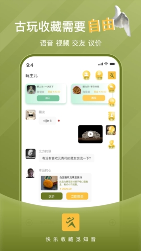 玩主儿app下载