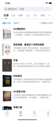 唯围品书app下载