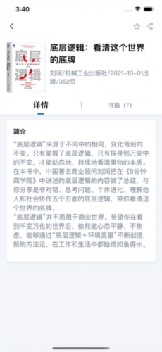 唯围品书app下载