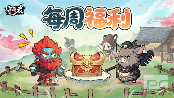 守愿者本周最新礼包兑换码大全:2024 年有效激活码分享