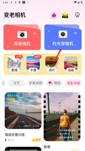 变老相机最新版app下载