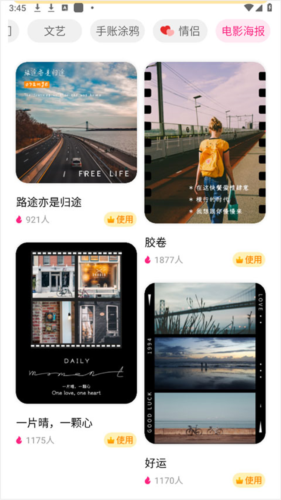 变老相机最新版app下载
