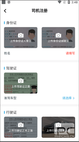 飞嘀尊驾司机端app下载