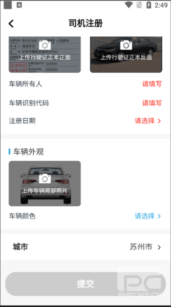 飞嘀尊驾司机端app下载