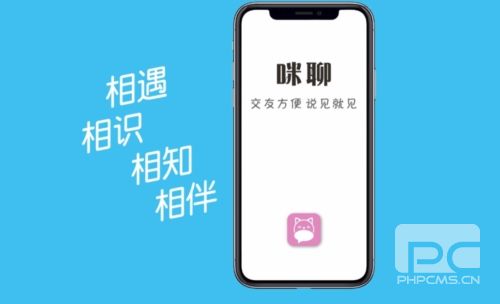 咪聊最新版app下载