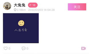 咪聊最新版app下载