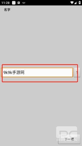 无尽的进度条游戏下载