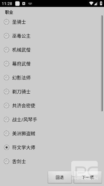 无尽的进度条游戏下载