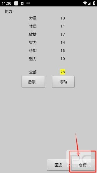 无尽的进度条游戏下载