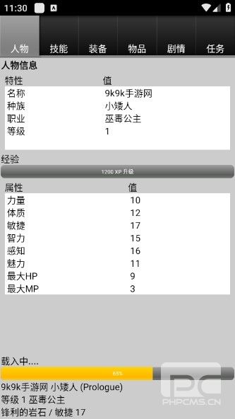 无尽的进度条游戏下载