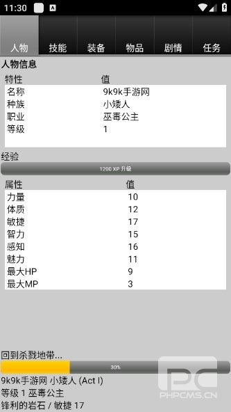 无尽的进度条游戏下载