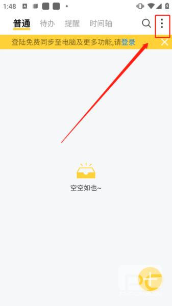 好用便签app下载