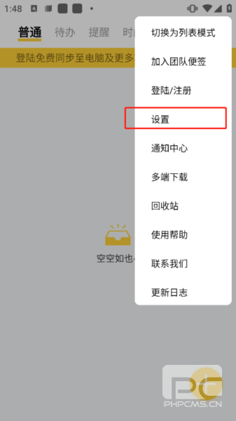 好用便签app下载