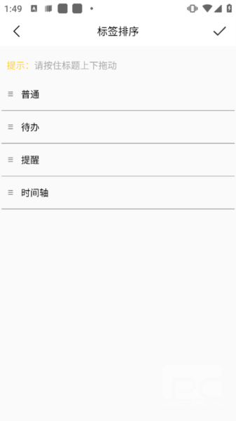 好用便签app下载