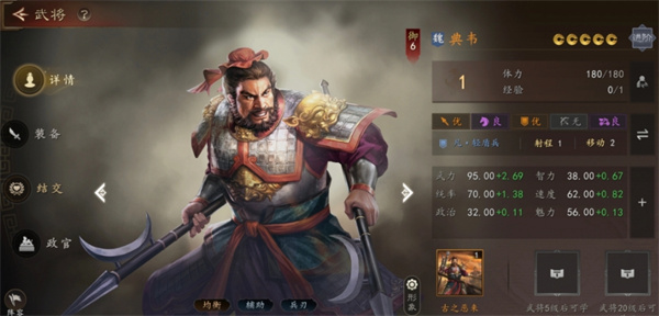 三国志王道天下典韦机制解析与攻略要点