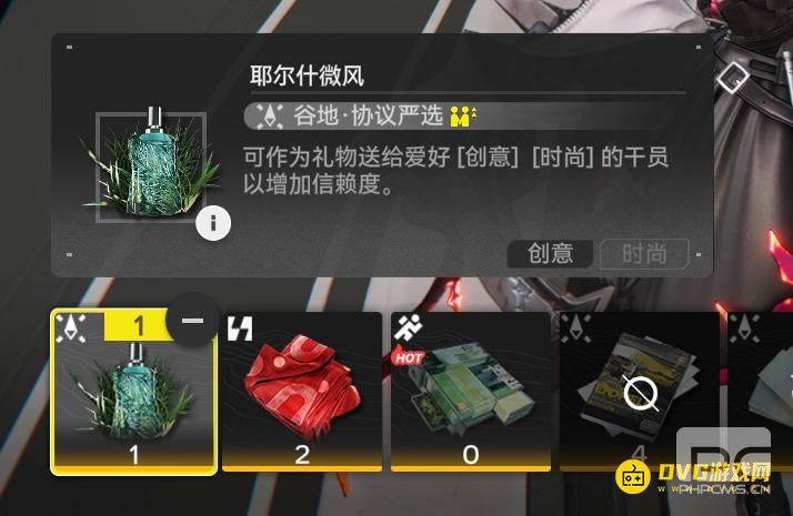 明日方舟终末地莱万汀喜欢什么礼物