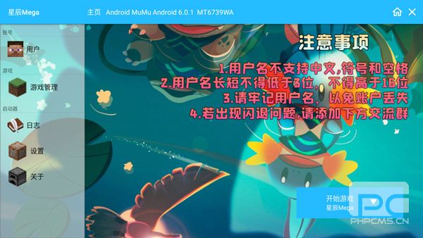 星辰mega宝可梦单机版游戏下载