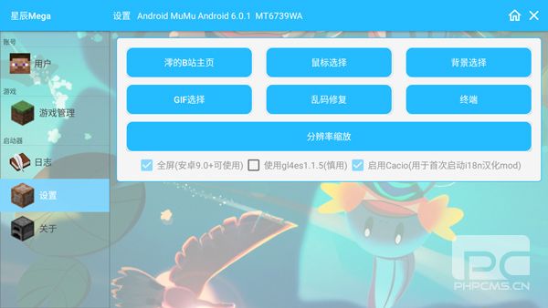 星辰mega宝可梦单机版游戏下载