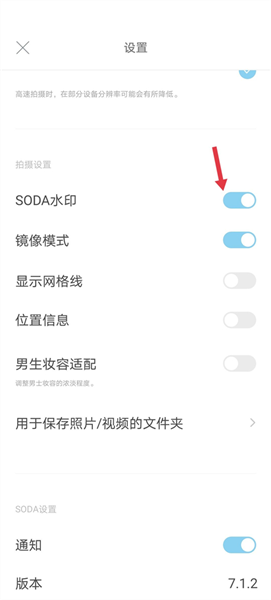 soda相机app官方版app下载