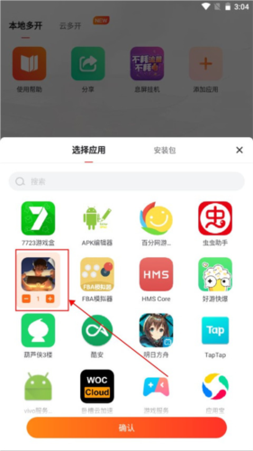 贪玩游戏盒子app下载