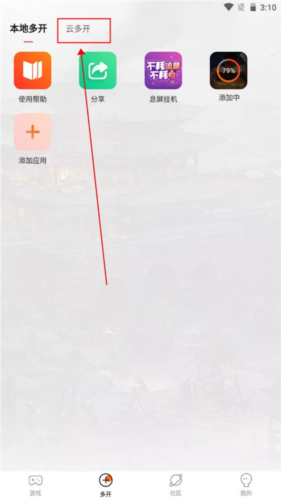 贪玩游戏盒子app下载