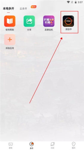 贪玩游戏盒子app下载