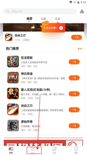 贪玩游戏盒子app下载