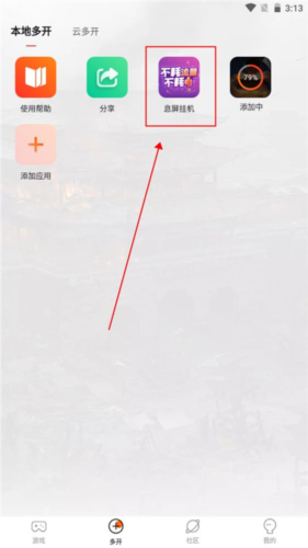 贪玩游戏盒子app下载